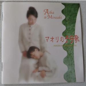 マオリの子守歌の商品画像