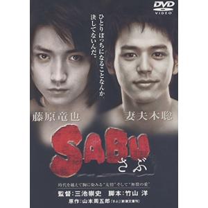 SABU~さぶ~ [DVD]｜monoeliq