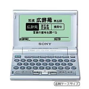 SONY DD-IC700S IC電子辞書