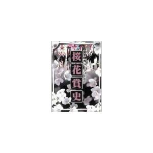 桜花賞史 [DVD]｜monoeliq