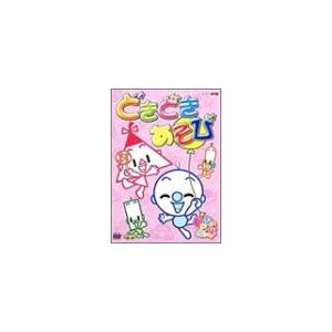 NHKいないいないばぁっ!ドキドキあそび [DVD]｜monoeliq