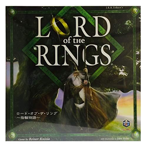 ロード・オブ・ザ・リング 〜指輪物語〜 (ボードゲーム)
