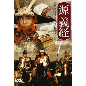 源義経 [DVD]｜monoeliq