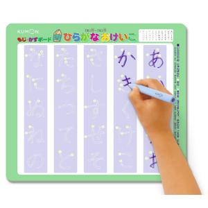 くもん出版 もじ・かずボード 知育玩具 おもちゃ 3歳以上 KUMON｜monoeliq