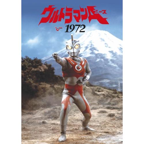 ウルトラマンA 1972 [DVD]