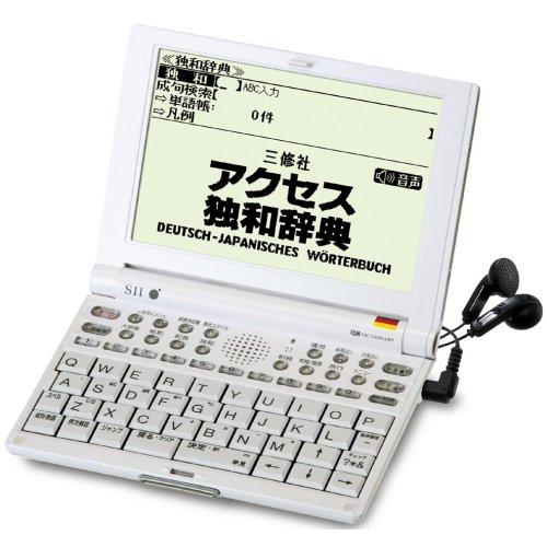 SII 電子辞書 第二外国語モデル SR-V5010 ドイツ語