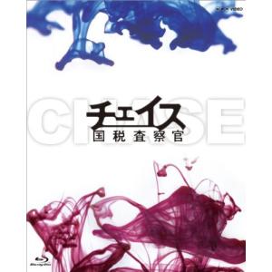 チェイス-国税査察官- Blu-ray BOX｜monoeliq