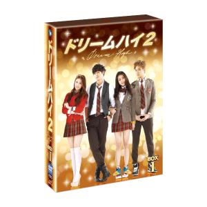 ドリームハイ2 DVD BOX I｜monoeliq