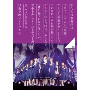 乃木坂46 1ST YEAR BIRTHDAY LIVE 2013.2.22 MAKUHARI MESSE　【DVD通常盤】｜monoeliq