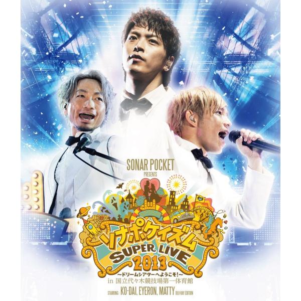 ソナポケイズム SUPER LIVE 2013 ~ドリームシアターへようこそ!~ in 国立代々木競...