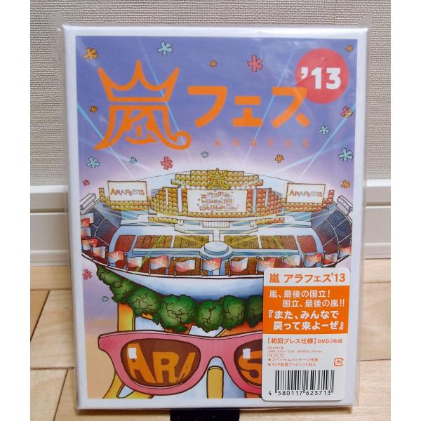 ARASHI アラフェス&apos;13 NATIONAL STADIUM 2013【DVD】初回プレス分