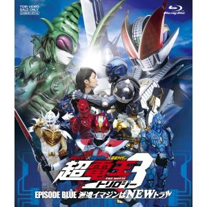 仮面ライダー×仮面ライダー×仮面ライダー THE MOVIE 超・電王トリロジー EPISODE BLUE 派遣イマジンはNEWトラル [Blu-ra｜monoeliq