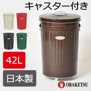 ゴミ箱 おしゃれ 45リットル対応 45l対応 キッチン用 分別 屋外 大型 リビング用 蓋付き フタ付き ダストボックス ( オバケツ 42L カラー キャスター付き )