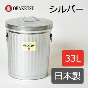 ゴミ箱 ブリキ缶 ふた付き 蓋 / メッキゴミ箱 中 約90L ブリキ バケツ