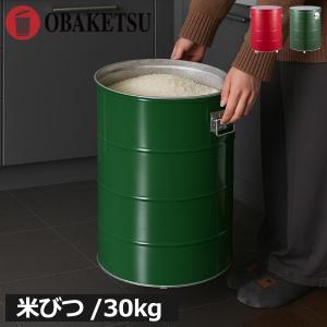 メーカー公式直営店】オバケツの米びつ 30kg用 キャスター付 送料無料