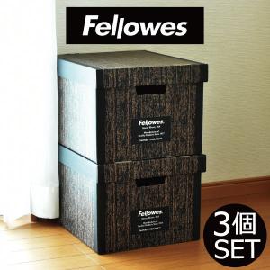 Fellowes フェローズ バンカーズボックス 703S ウッドグレイン 3個セット 収納ボックス クラフトボックス 収納ケース 収納BOX 押入れ収納 書類収納