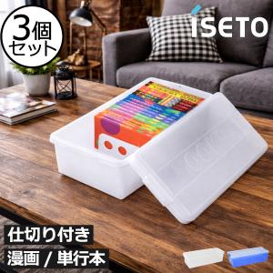 漫画収納ボックス 3個セット 青