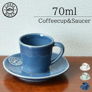 デミタスカップ 75ml M.STYLE ペイズリー 磁器 美濃焼 日本製 （ 食洗