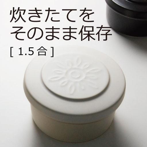 キッチン 収納 キッチン雑貨 おしゃれ 日本製 おひつ ごはん 保存容器 まかない計画 ごはんジャー...