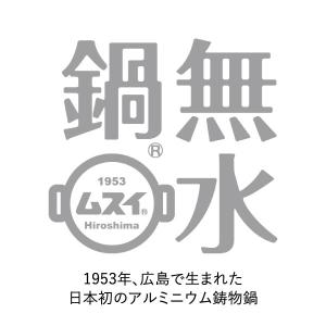 無水鍋 ih対応 日本製 20cm 軽量 両手...の詳細画像4