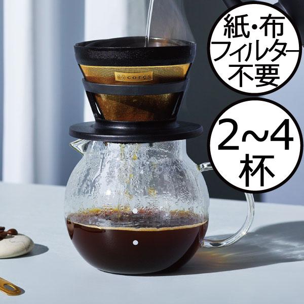 コーヒーフィルター コーヒードリッパー ゴールド 金属製 ステンレス フィルター不要 おしゃれ 2〜...