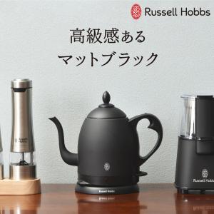 電気ケトル おしゃれ ドリップコーヒー 注ぎやすい 800ml キッチン家電 北欧 一人暮らし ギフト Russell Hobbs ラッセルホブス カフェケトル マットブラック｜モノギャラリー