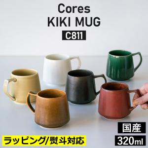 マグカップ おしゃれ コーヒーカップ ティーカッ...の商品画像