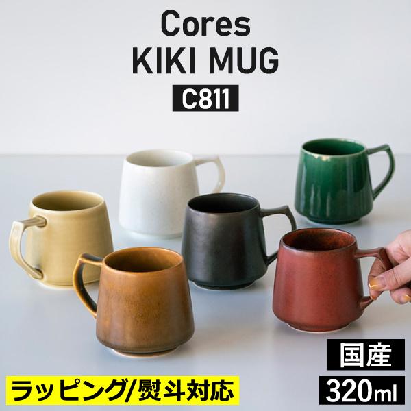 マグカップ おしゃれ コーヒーカップ ティーカップ 320ml 美濃焼 陶磁器 電子レンジ対応 食洗...