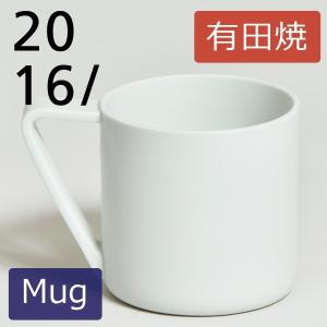マグ マグカップ コップ コーヒーカップ ティーカップ 珈琲カップ 陶器 北欧 キッチン  日本製 有田焼 2016 Shigeki Fujishiro Mug ホワイト