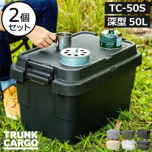 ランドクルーザー×トランクカーゴ 50S LOW : ランドクルーザー