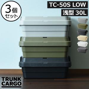 ランドクルーザー×トランクカーゴ 50S LOW : ランドクルーザー