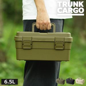 トランクカーゴ 工具箱 ツールボックス おしゃれ...の商品画像