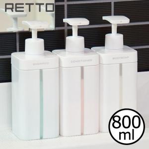 RETTO ソープディスペンサー マーカーの特典 ディスペンサーL 3本