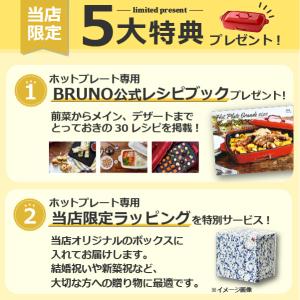 ホットプレート 本体+4種プレート 【レシピ+...の詳細画像1