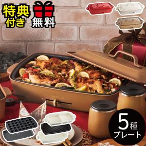 ホットプレート 本体＋5種【レシピ＋たこ焼きピック＋ラッピング】 BRUNO グランデサイズ グランデ用グリルプレート 仕切り鍋 深鍋セット おしゃれ ブルーノ｜monogallery