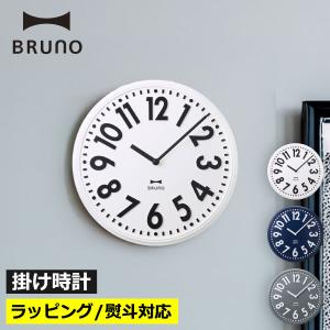 掛け時計 オシャレ 北欧 アンティーク調 シンプル モダン おしゃれ 壁掛け時計 BRUNO ブルーノ エンボスウォールクロック