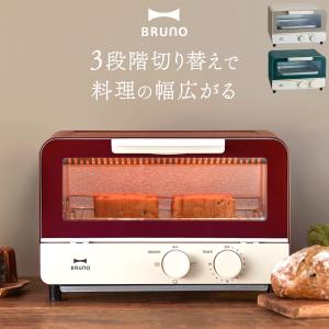 BRUNO（ブルーノ） オーブントースター トースト 2枚焼き 一人暮らし