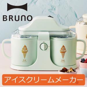 シャーベット ジェラート フローズン アイスメーカー アイス...