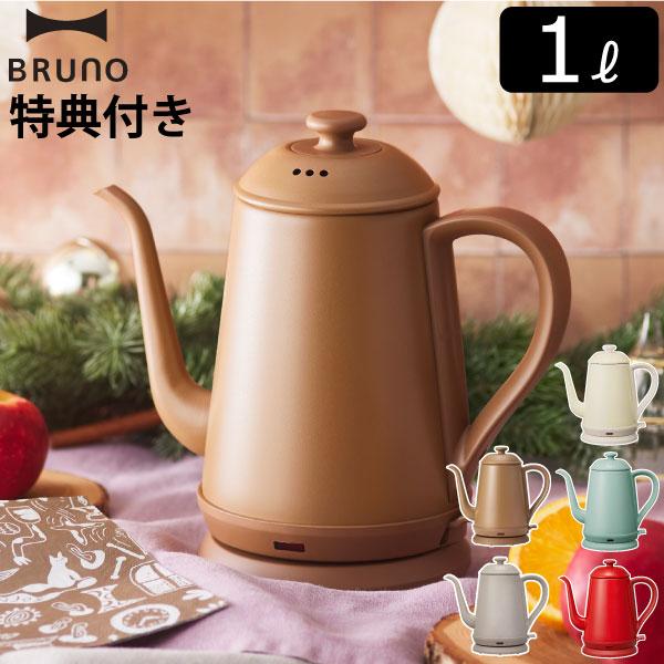 電気ケトル おしゃれ ハンドドリップコーヒー 珈琲 湯沸し器 ポット 1L 細口 キッチン家電 大人...