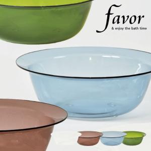 洗面器 ウォッシュボール おけ 3.2L 湯手桶 Favor お風呂ボウル