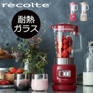 recolte クーポン対象外 ガラスブレンダー リコ　レシピ付き ミキサー ブレンダー レコルト 耐熱ガラス ハイパワー 氷も砕ける おしゃれ キッチン家電｜monogallery