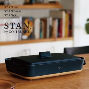 象印 STAN ホットプレート ZOJIRUSHI 【レシピブック付き】 ホットプレート スタン おしゃれ シンプル 深型 TENT キッチン家電 インテリア雑貨 北欧｜monogallery