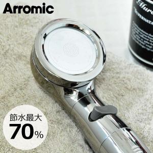 節水シャワープロ・プレミアム ST-X3B Arromic シャワーヘッド 節水効果最大70%｜モノギャラリー