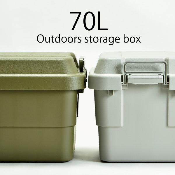 収納ボックス 収納ケース 大型 防災 備え コンテナ 屋外 アウトドア フタ付き おしゃれ 椅子 机...
