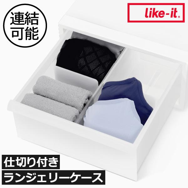 収納ボックス 衣装ケース 収納ケース チェスト 押し入れ 引き出し クローゼットシステム 下着 li...