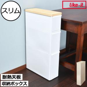 収納ボックス おしゃれ 収納ケース キッチン収納 キャスター付き 引き出し 3段 約幅20cm 隙間収納 すき間 プラスチック 日本製 耐熱木天板ストッカー スリム