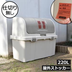 リッチェル（Richell） 分別ストッカー・屋外ストッカー用 仕切り板