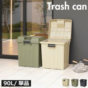 ゴミ箱 ダストボックス おしゃれ 分別 収納 袋が見えない ふた付き 大容量 玄関 ベランダ 物置き ロック付き 日本製 北欧 新輝合成 屋外用 連結できるゴミ箱 90L