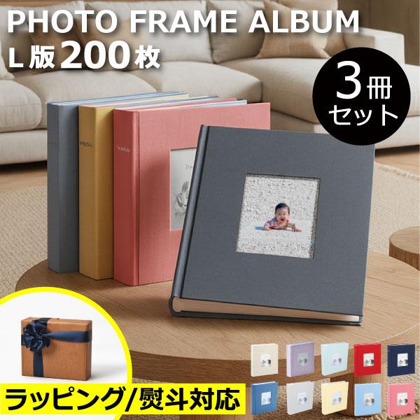 フォトアルバム おしゃれ 写真保存 ステーショナリー クロス貼り 一括 ハガキ 贈り物 北欧 マーク...