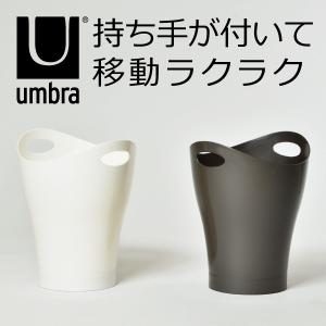 ゴミ箱 おしゃれ リビング ダストボックス Umbra アンブラ GARBINO CAN ガルビノカン 9L